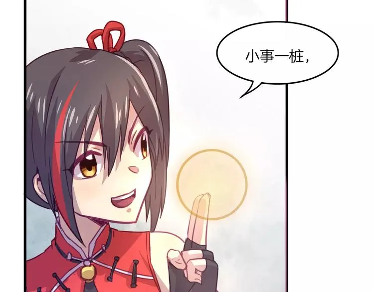 第30话 键盘侠 第6页