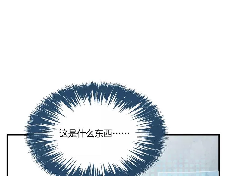 第30话 键盘侠 第11页