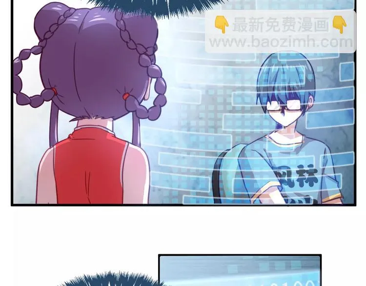 第30话 键盘侠 第12页