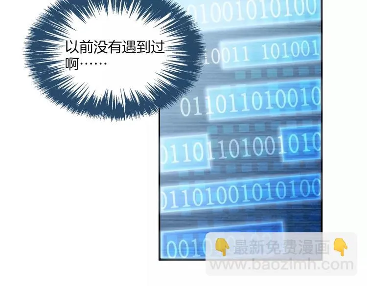 第30话 键盘侠 第13页