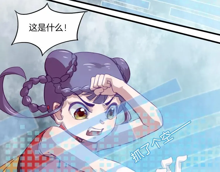 第30话 键盘侠 第19页