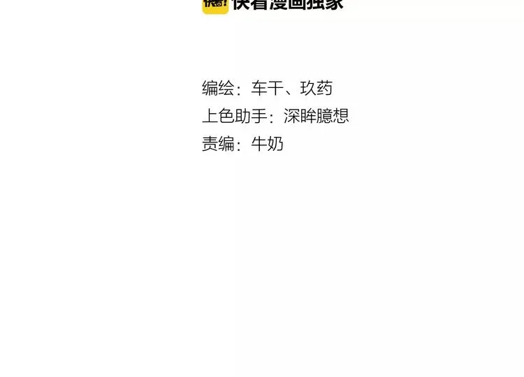 第29话 网络暴力 第2页