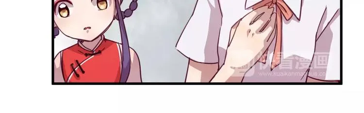第29话 网络暴力 第26页