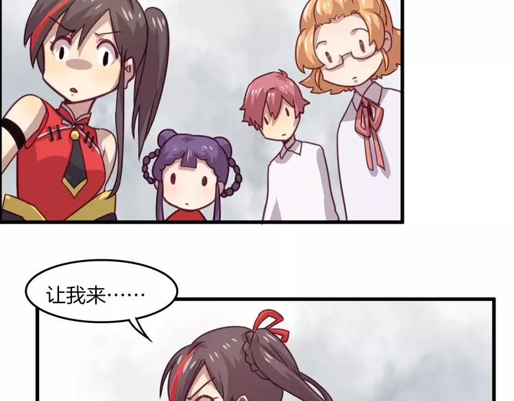 第29话 网络暴力 第37页
