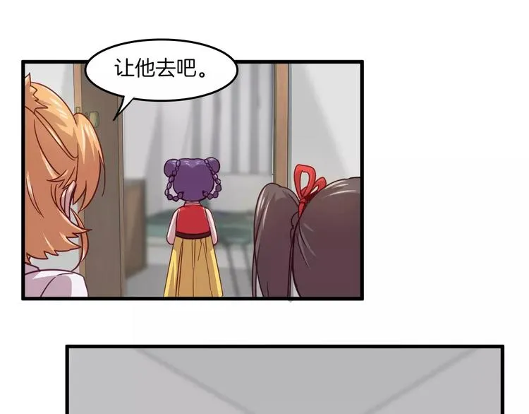 第29话 网络暴力 第40页