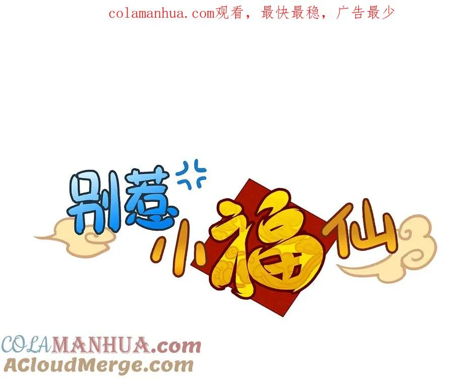 第1话 愚蠢的人类，你得罪神了！ 第1页
