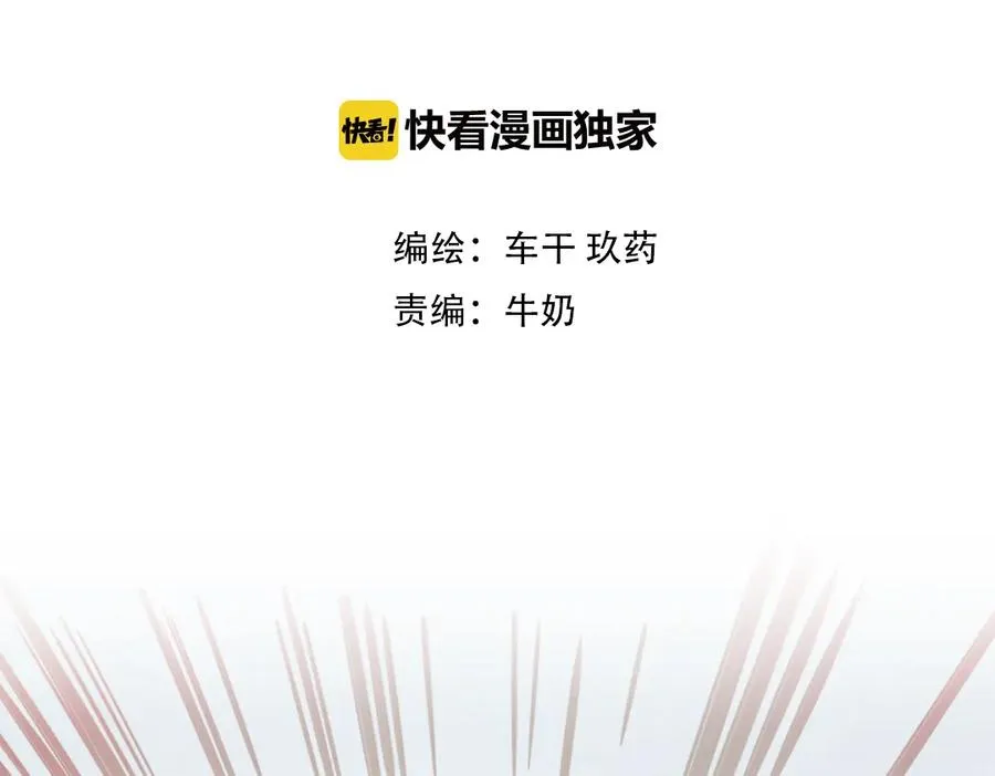第1话 愚蠢的人类，你得罪神了！ 第2页