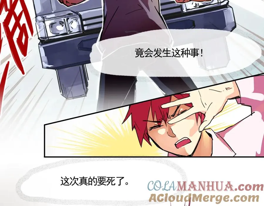 第1话 愚蠢的人类，你得罪神了！ 第4页