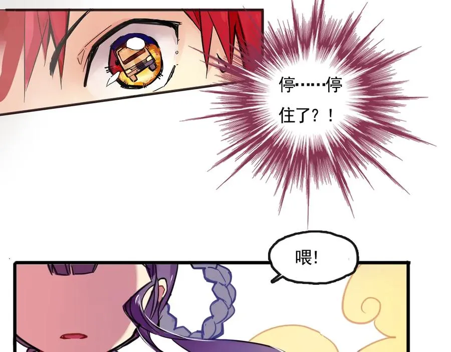 第1话 愚蠢的人类，你得罪神了！ 第5页