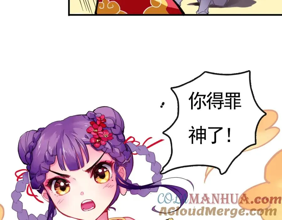 第1话 愚蠢的人类，你得罪神了！ 第7页