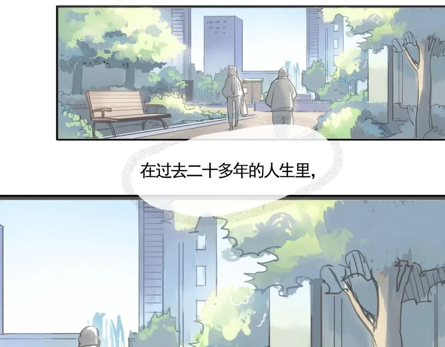 第1话 愚蠢的人类，你得罪神了！ 第11页