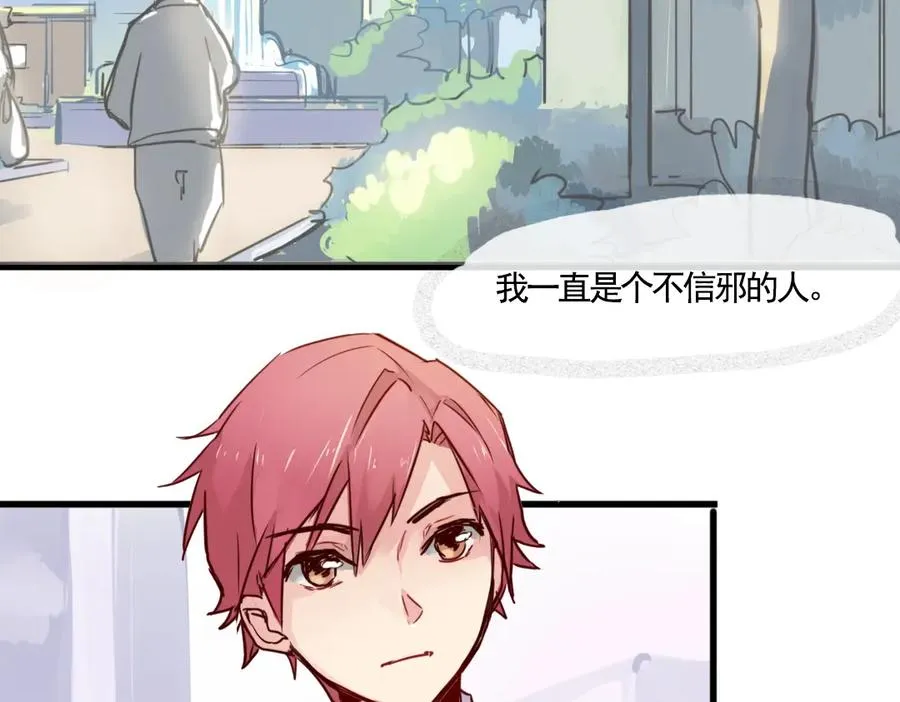 第1话 愚蠢的人类，你得罪神了！ 第12页