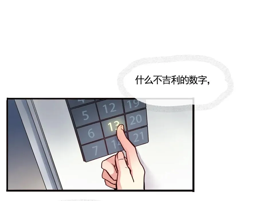 第1话 愚蠢的人类，你得罪神了！ 第15页