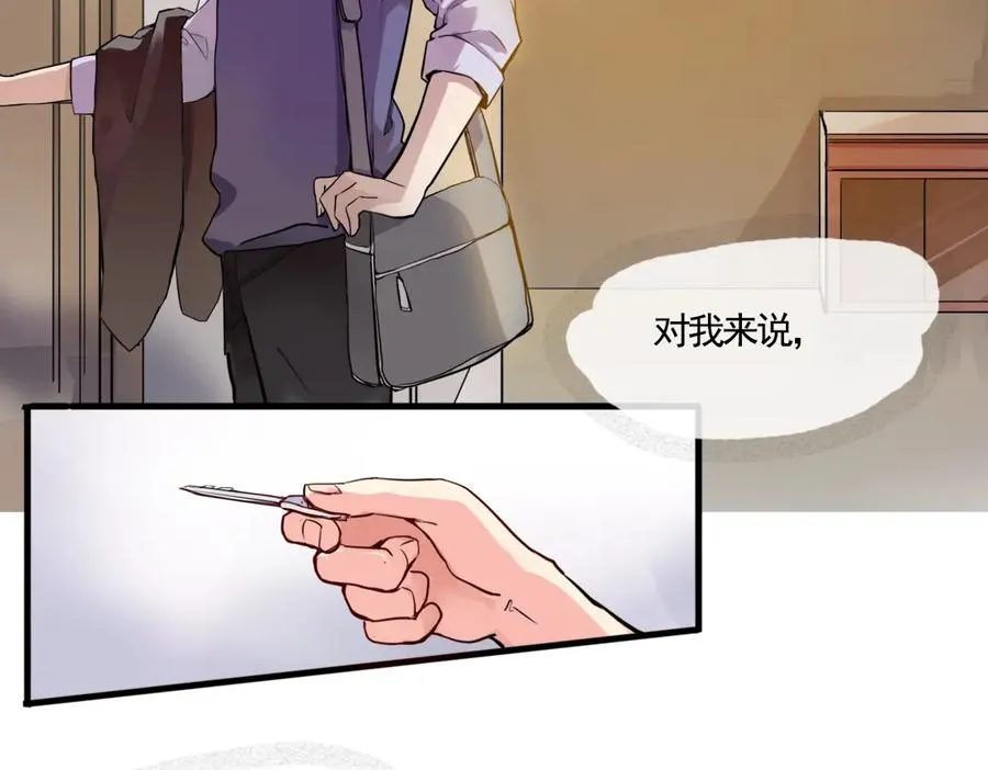 第1话 愚蠢的人类，你得罪神了！ 第18页