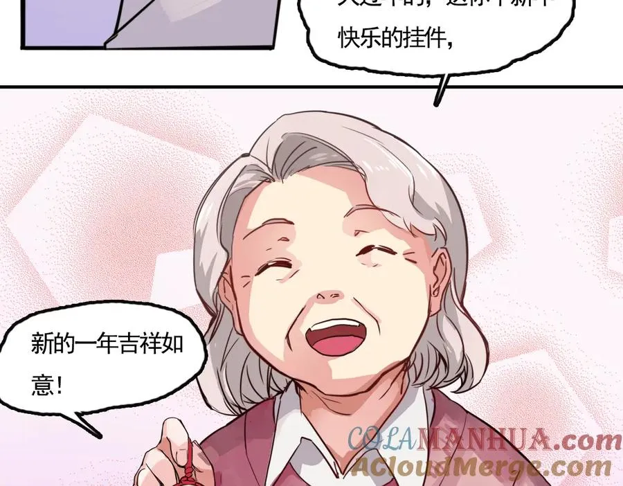 第1话 愚蠢的人类，你得罪神了！ 第22页