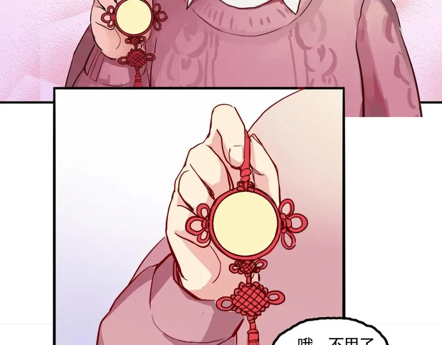 第1话 愚蠢的人类，你得罪神了！ 第23页