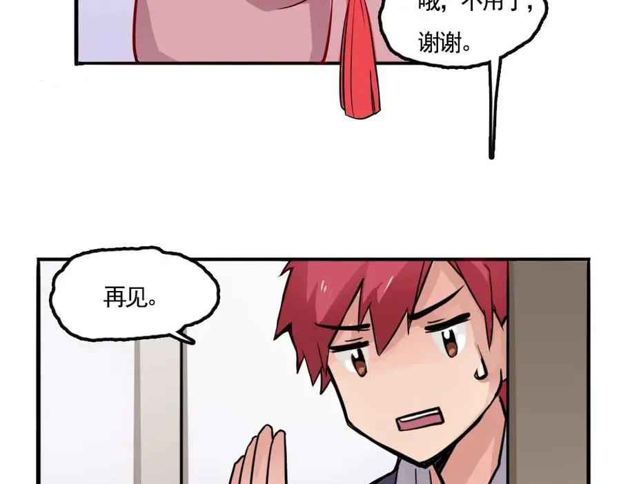第1话 愚蠢的人类，你得罪神了！ 第24页
