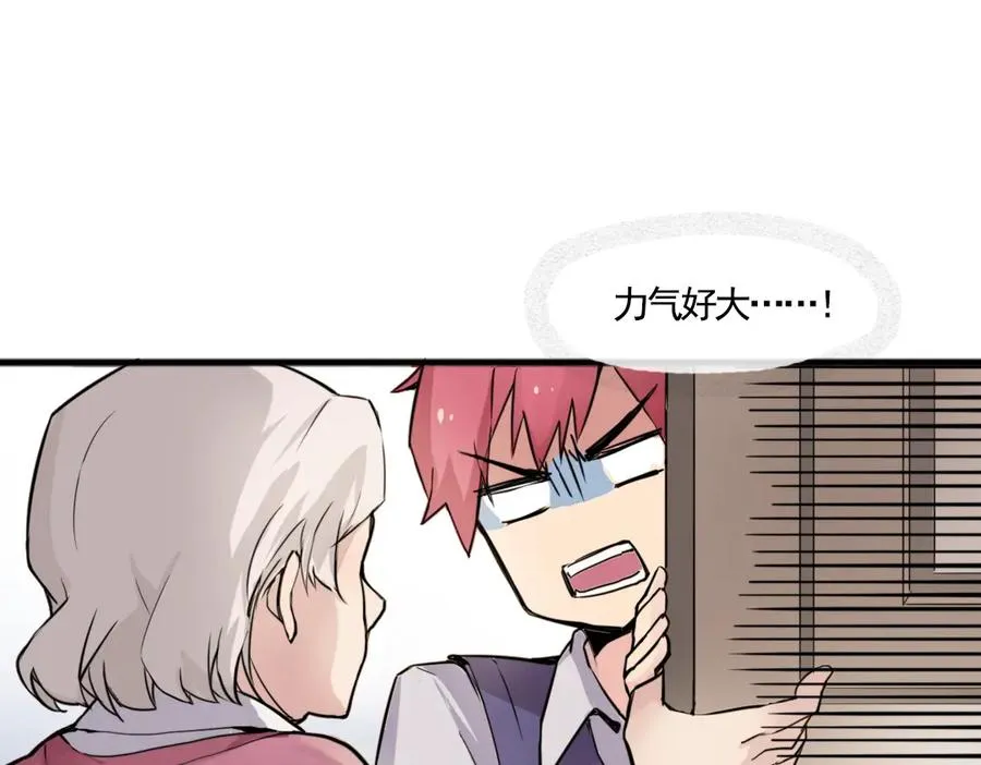 第1话 愚蠢的人类，你得罪神了！ 第27页