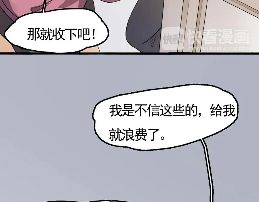 第1话 愚蠢的人类，你得罪神了！ 第30页
