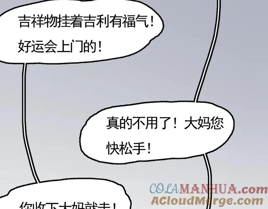 第1话 愚蠢的人类，你得罪神了！ 第31页