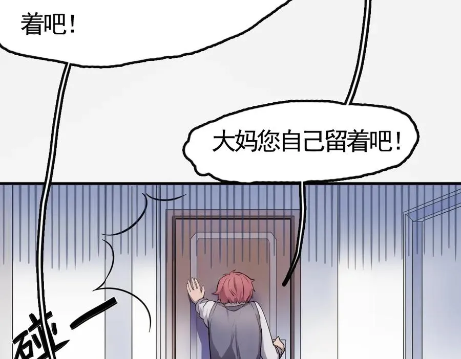 第1话 愚蠢的人类，你得罪神了！ 第33页