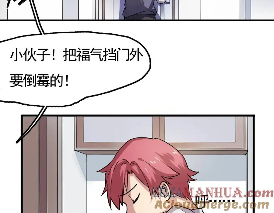 第1话 愚蠢的人类，你得罪神了！ 第34页