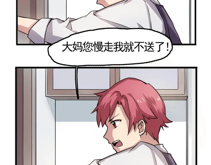 第1话 愚蠢的人类，你得罪神了！ 第35页