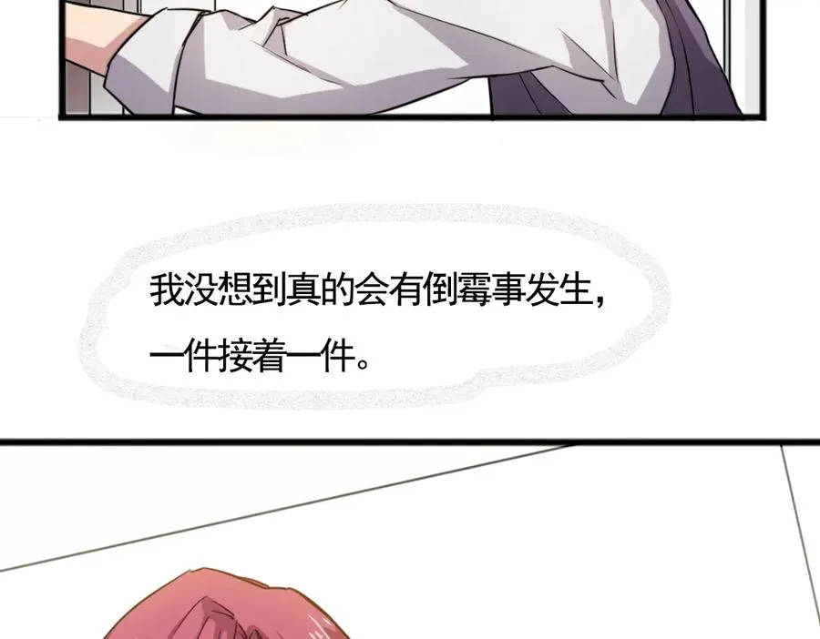 第1话 愚蠢的人类，你得罪神了！ 第36页