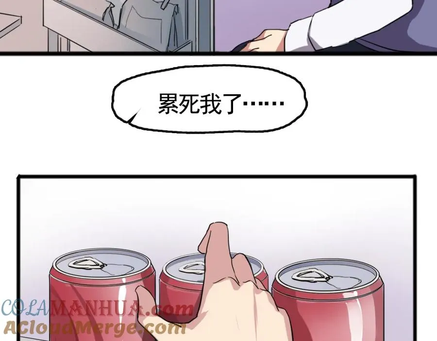 第1话 愚蠢的人类，你得罪神了！ 第40页