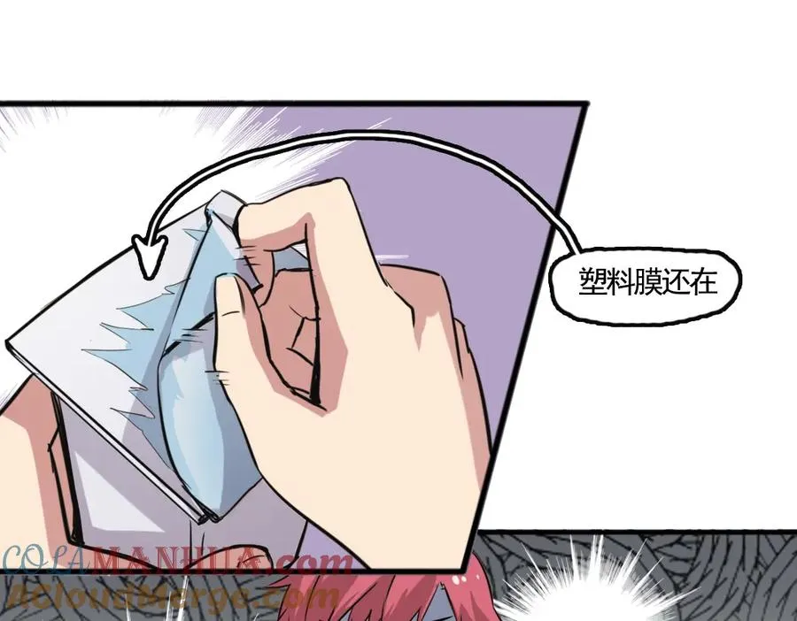 第1话 愚蠢的人类，你得罪神了！ 第43页