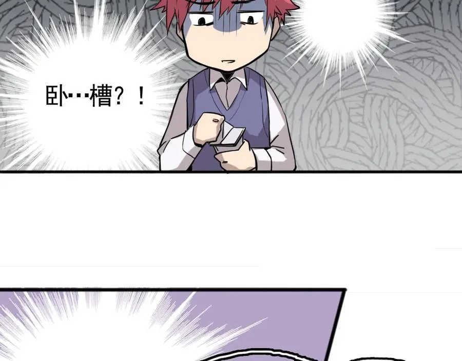 第1话 愚蠢的人类，你得罪神了！ 第44页