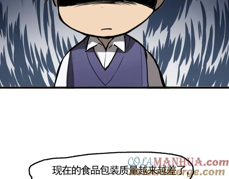 第1话 愚蠢的人类，你得罪神了！ 第46页