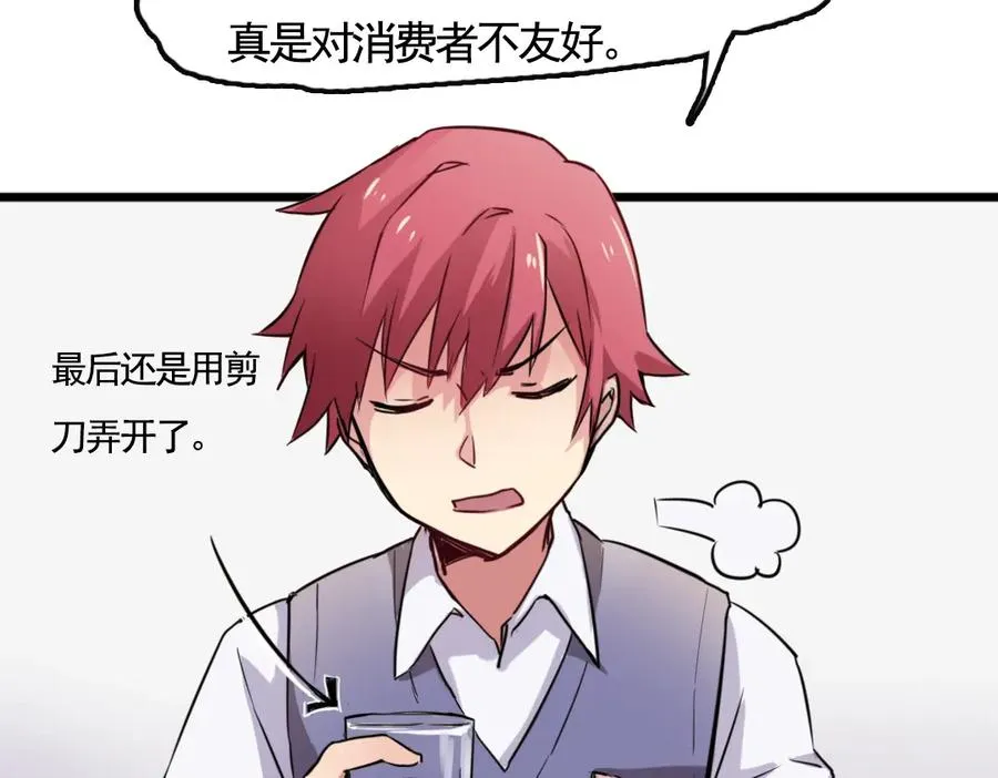 第1话 愚蠢的人类，你得罪神了！ 第47页
