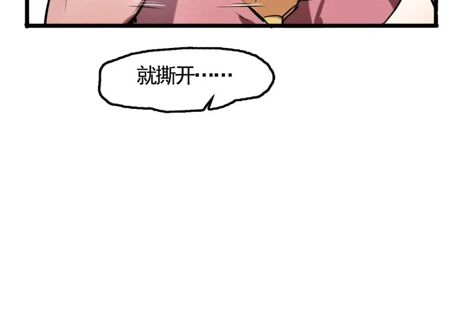 第1话 愚蠢的人类，你得罪神了！ 第50页
