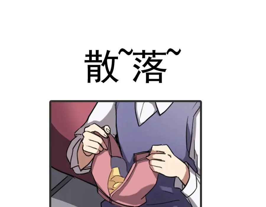 第1话 愚蠢的人类，你得罪神了！ 第51页