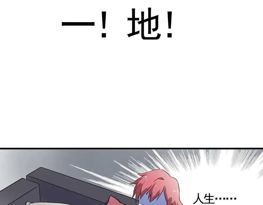第1话 愚蠢的人类，你得罪神了！ 第53页