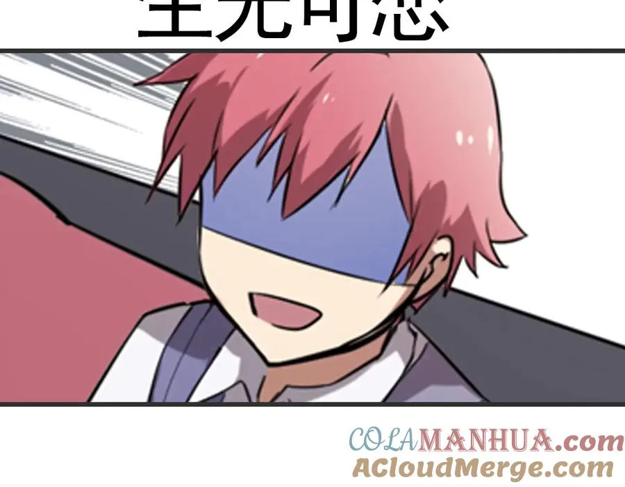 第1话 愚蠢的人类，你得罪神了！ 第55页