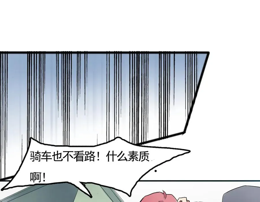 第1话 愚蠢的人类，你得罪神了！ 第63页