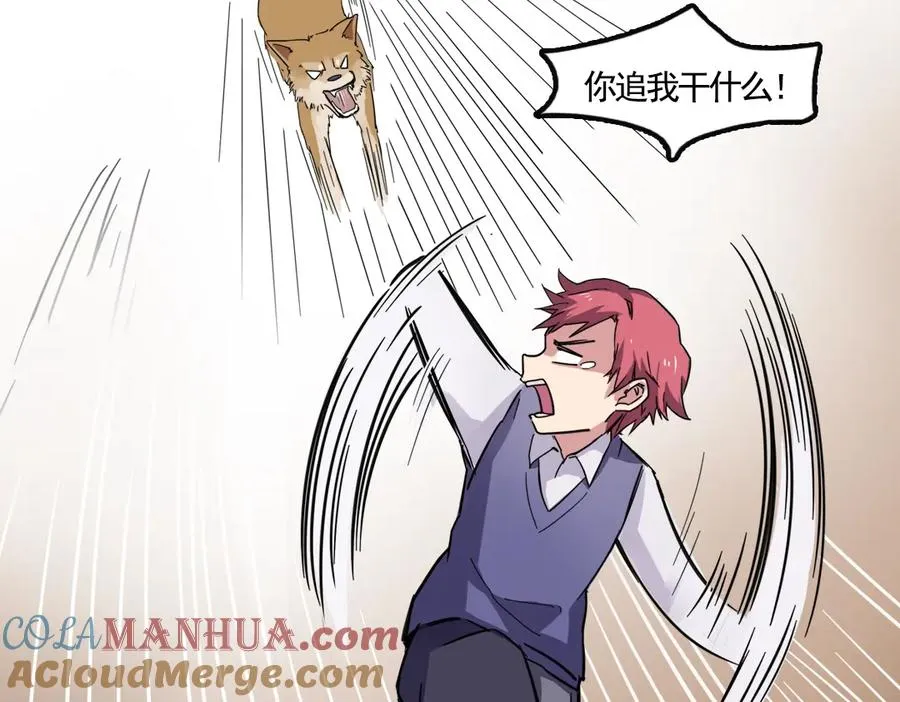 第1话 愚蠢的人类，你得罪神了！ 第67页
