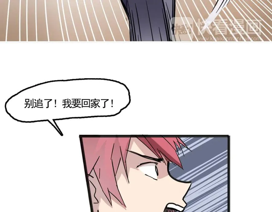 第1话 愚蠢的人类，你得罪神了！ 第68页