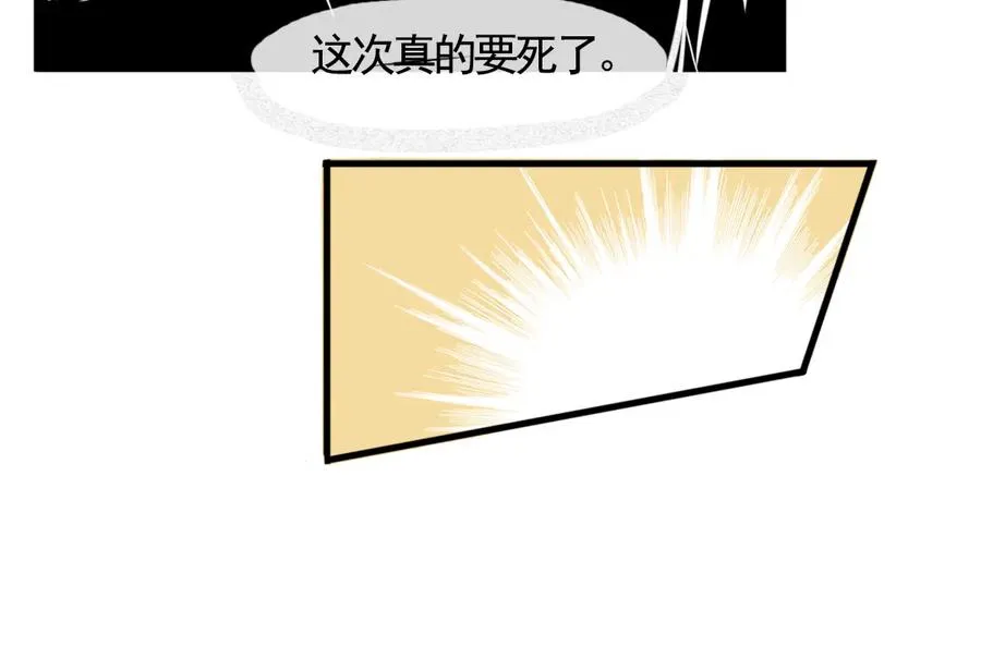 第1话 愚蠢的人类，你得罪神了！ 第74页