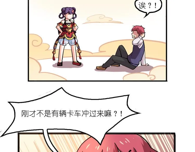 第2话 原来福仙是萝莉！ 第6页