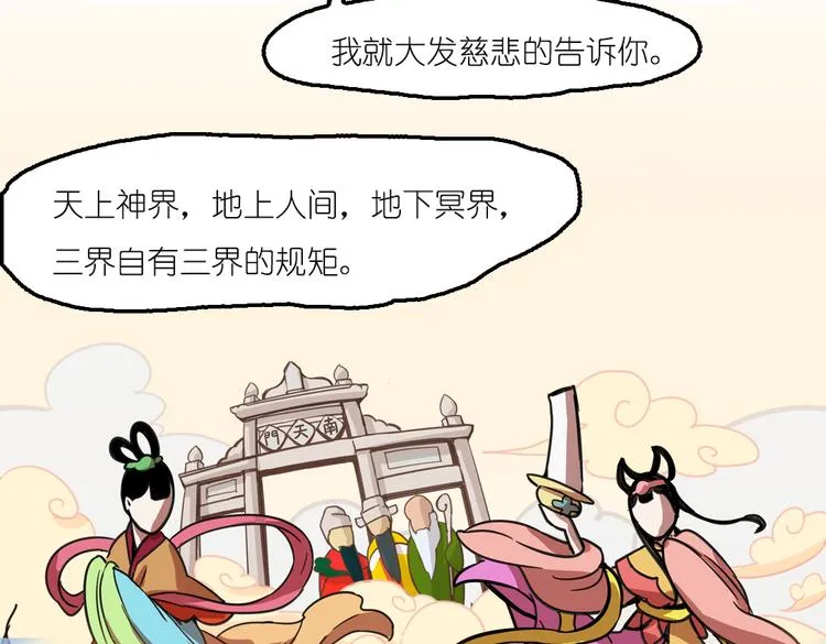 第2话 原来福仙是萝莉！ 第24页
