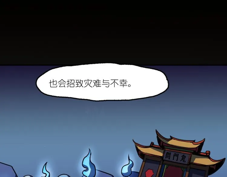 第2话 原来福仙是萝莉！ 第27页