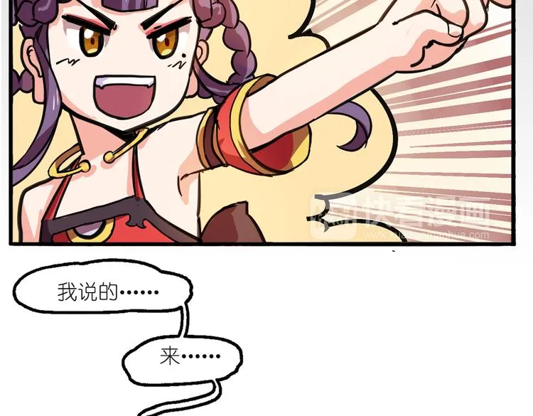 第2话 原来福仙是萝莉！ 第31页