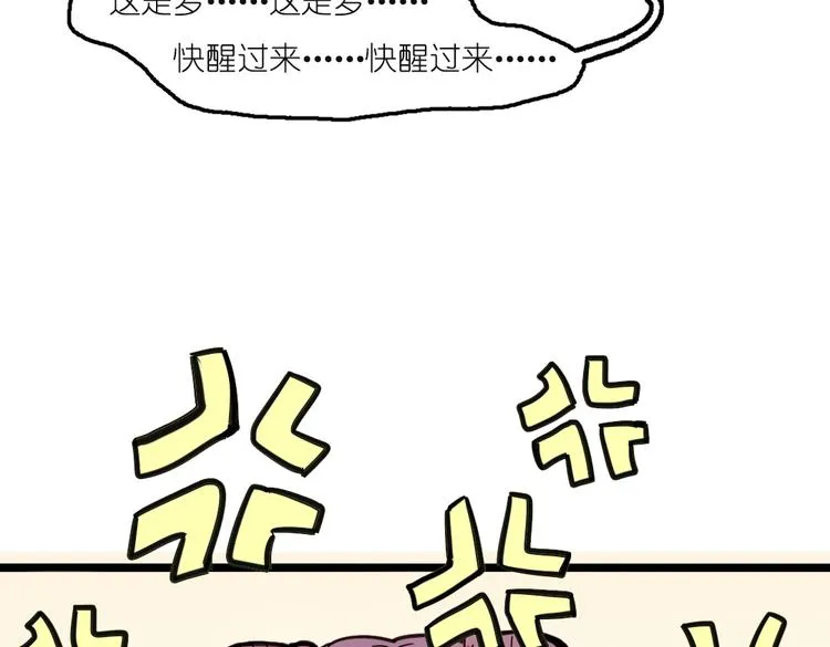 第2话 原来福仙是萝莉！ 第33页