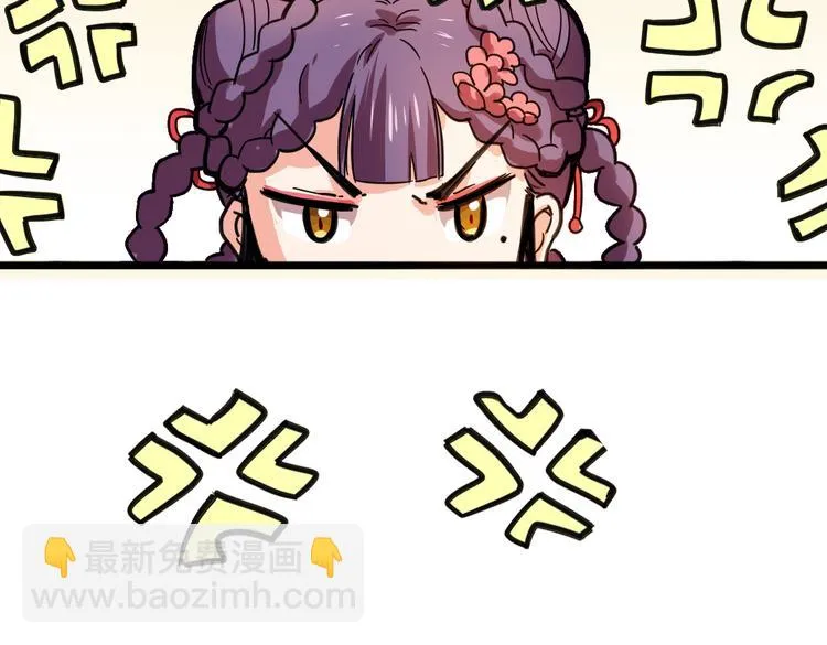 第2话 原来福仙是萝莉！ 第34页
