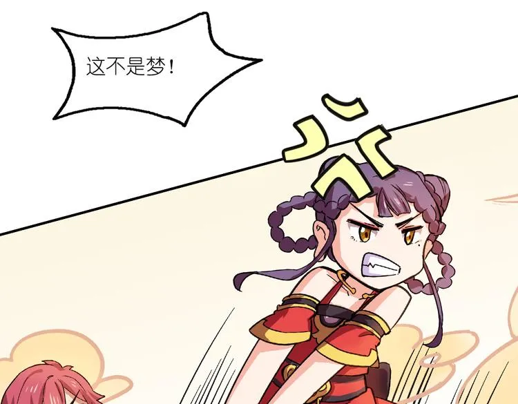 第2话 原来福仙是萝莉！ 第35页