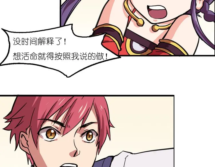第2话 原来福仙是萝莉！ 第37页