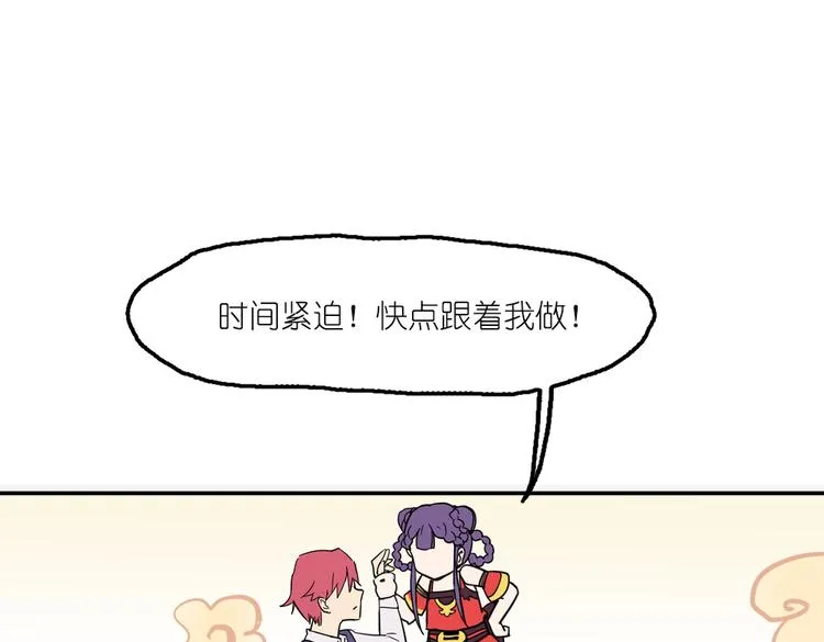第2话 原来福仙是萝莉！ 第39页